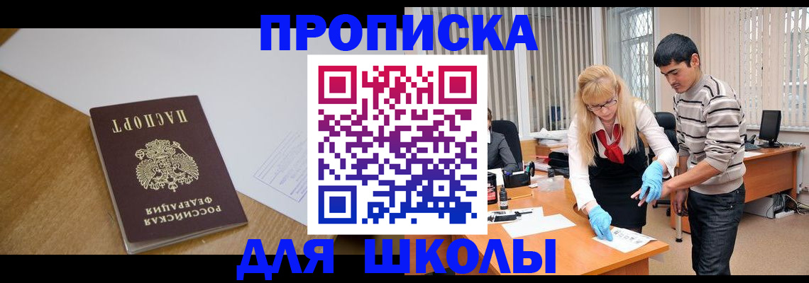 регистрация для школы в Нижнем Ломове