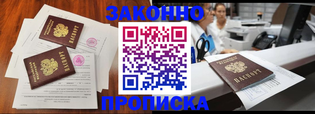 временная прописка в Нижнем Ломове