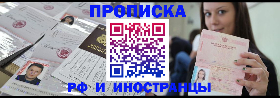 временная регистрация гарантия в Нижнем Ломове