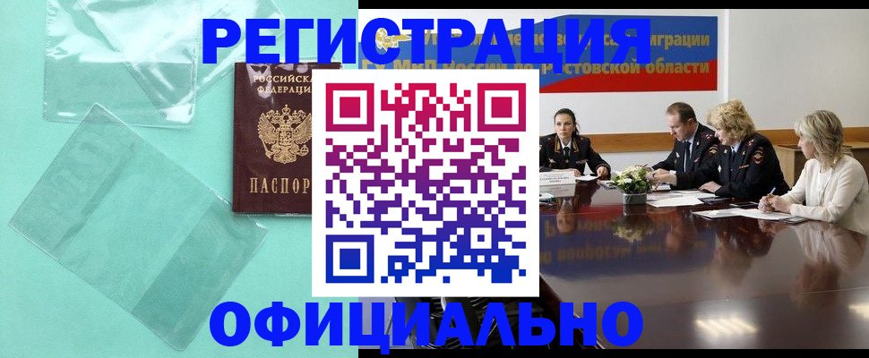 купить прописку в Нижнем Ломове