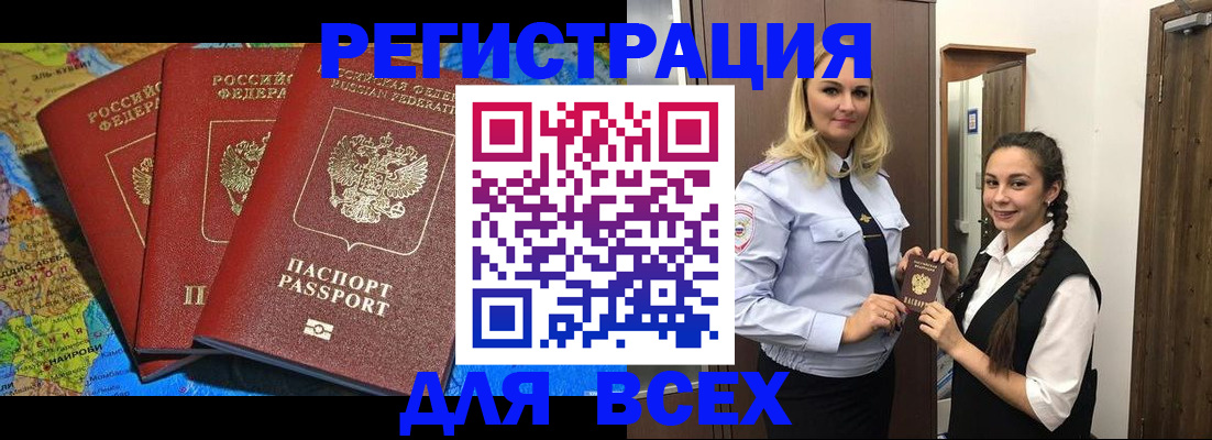 прописка регистрация в Нижнем Ломове