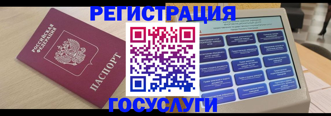 временная регистрация надежно в Нижнем Ломове