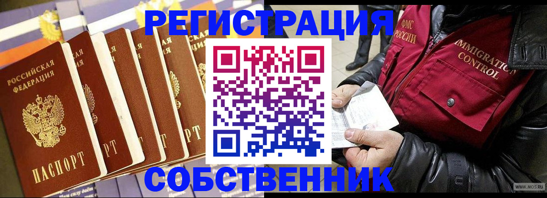 где прописаться в Нижнем Ломове